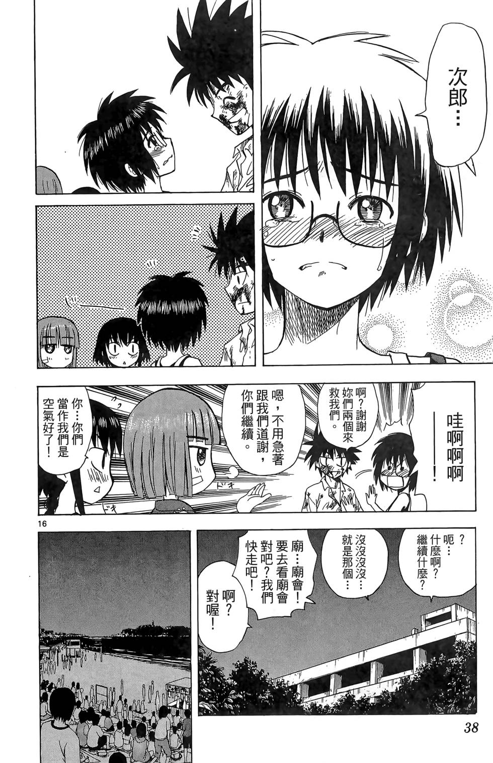 第37页
