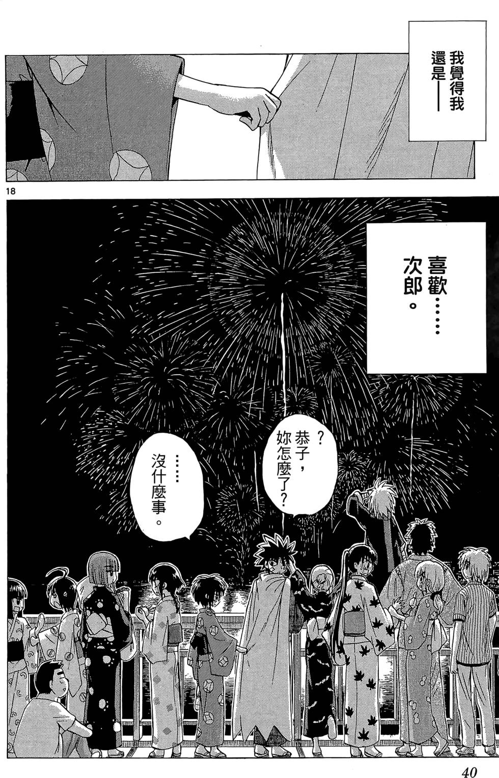 第39页