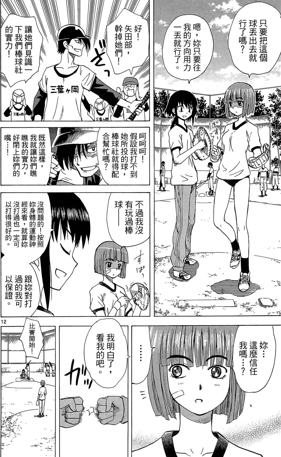 第51页
