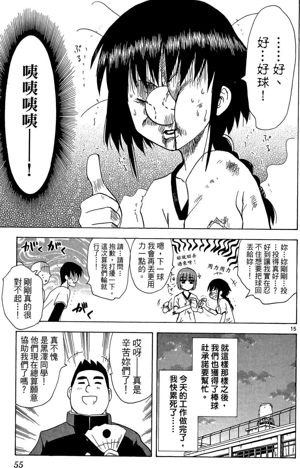 第54页