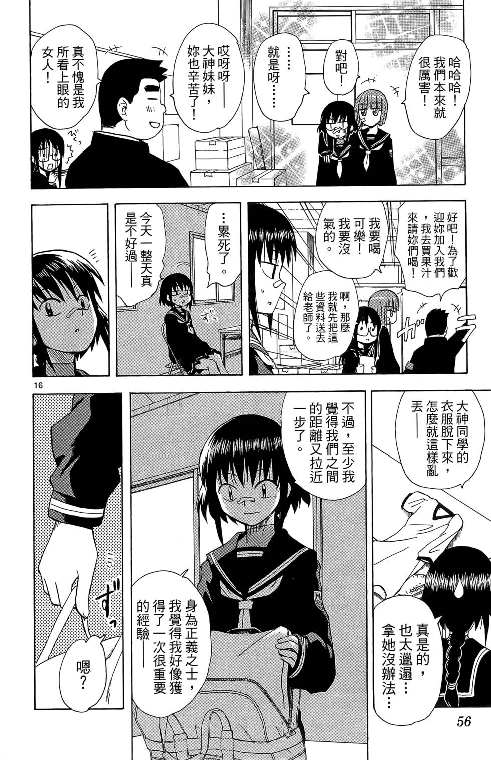 第55页