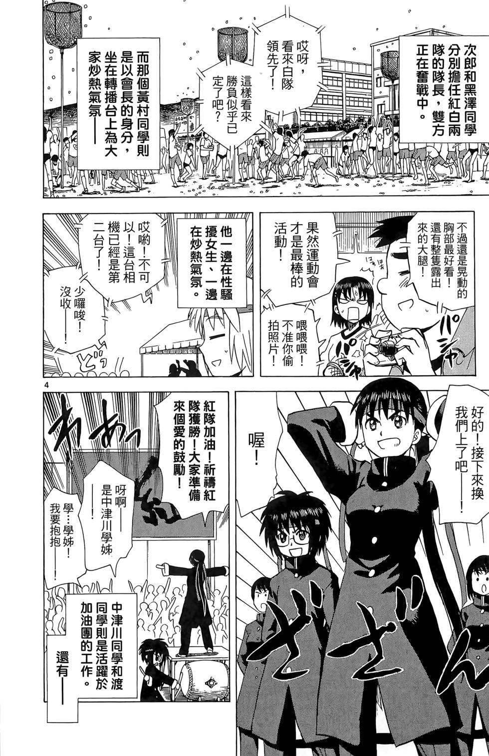 第61页