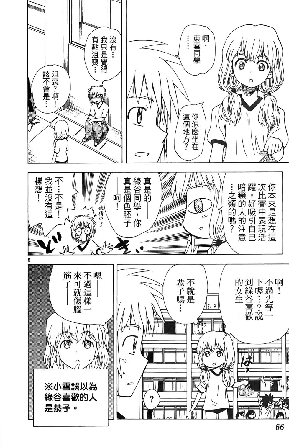 第65页