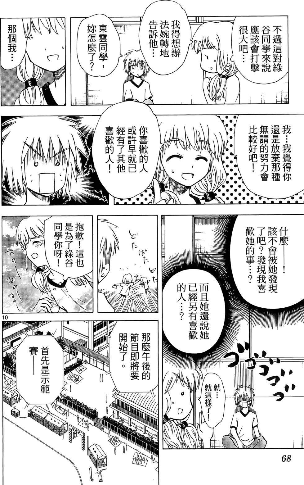 第67页