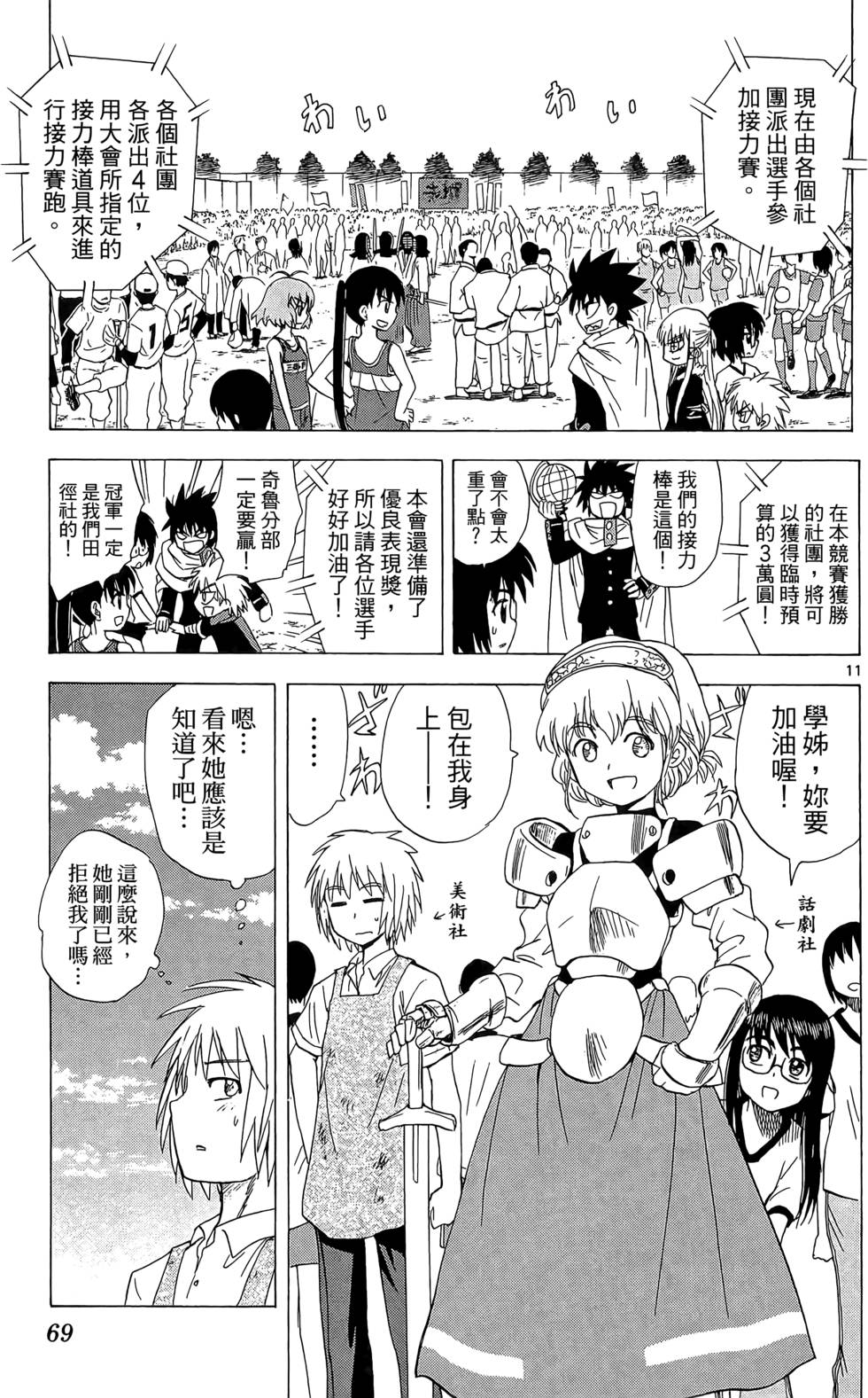 第68页