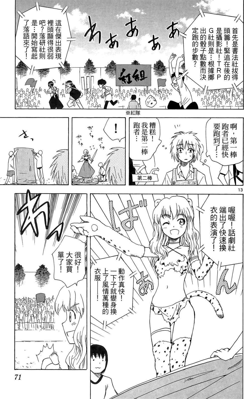 第70页