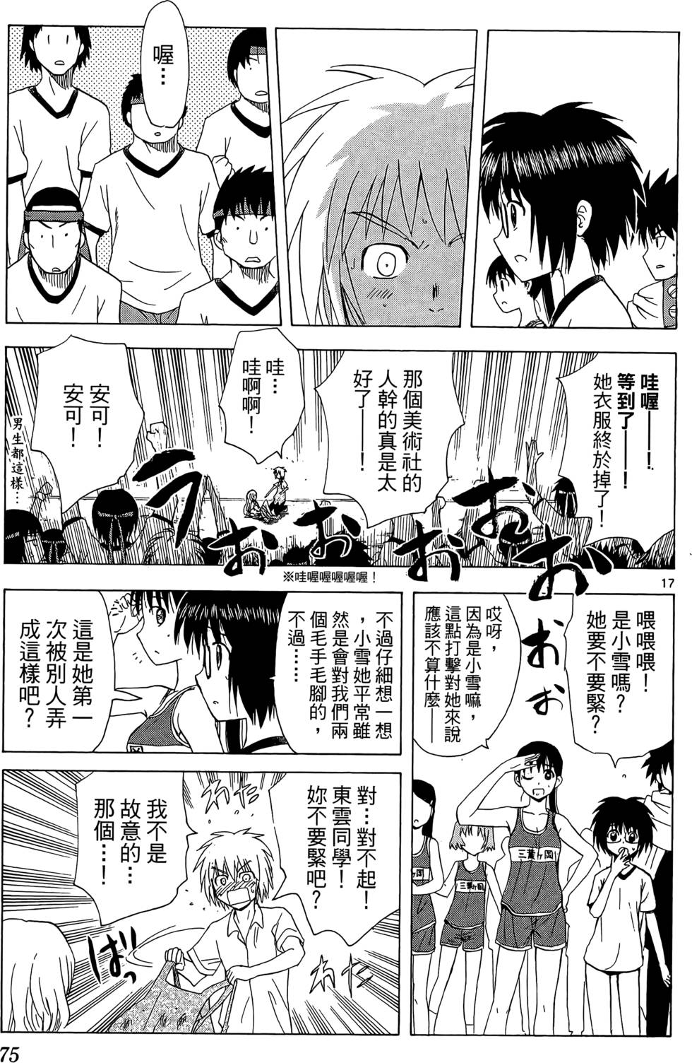 第74页