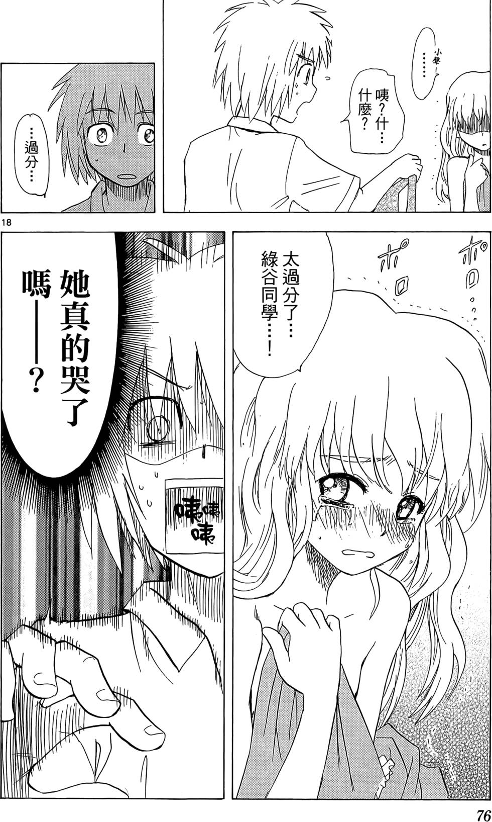 第75页