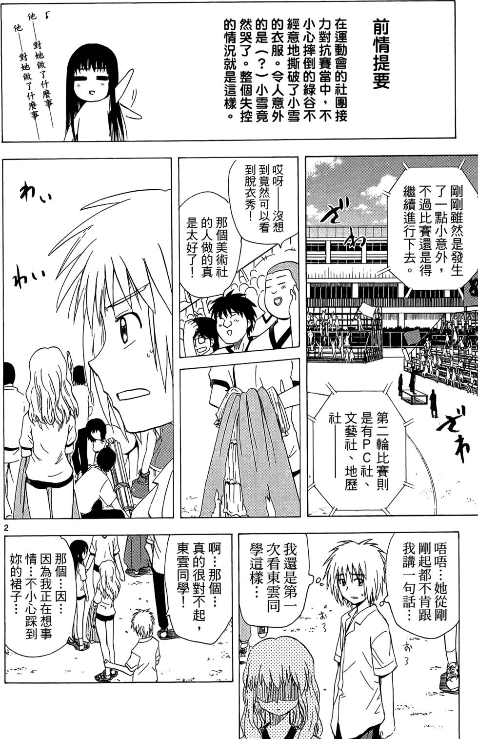 第77页