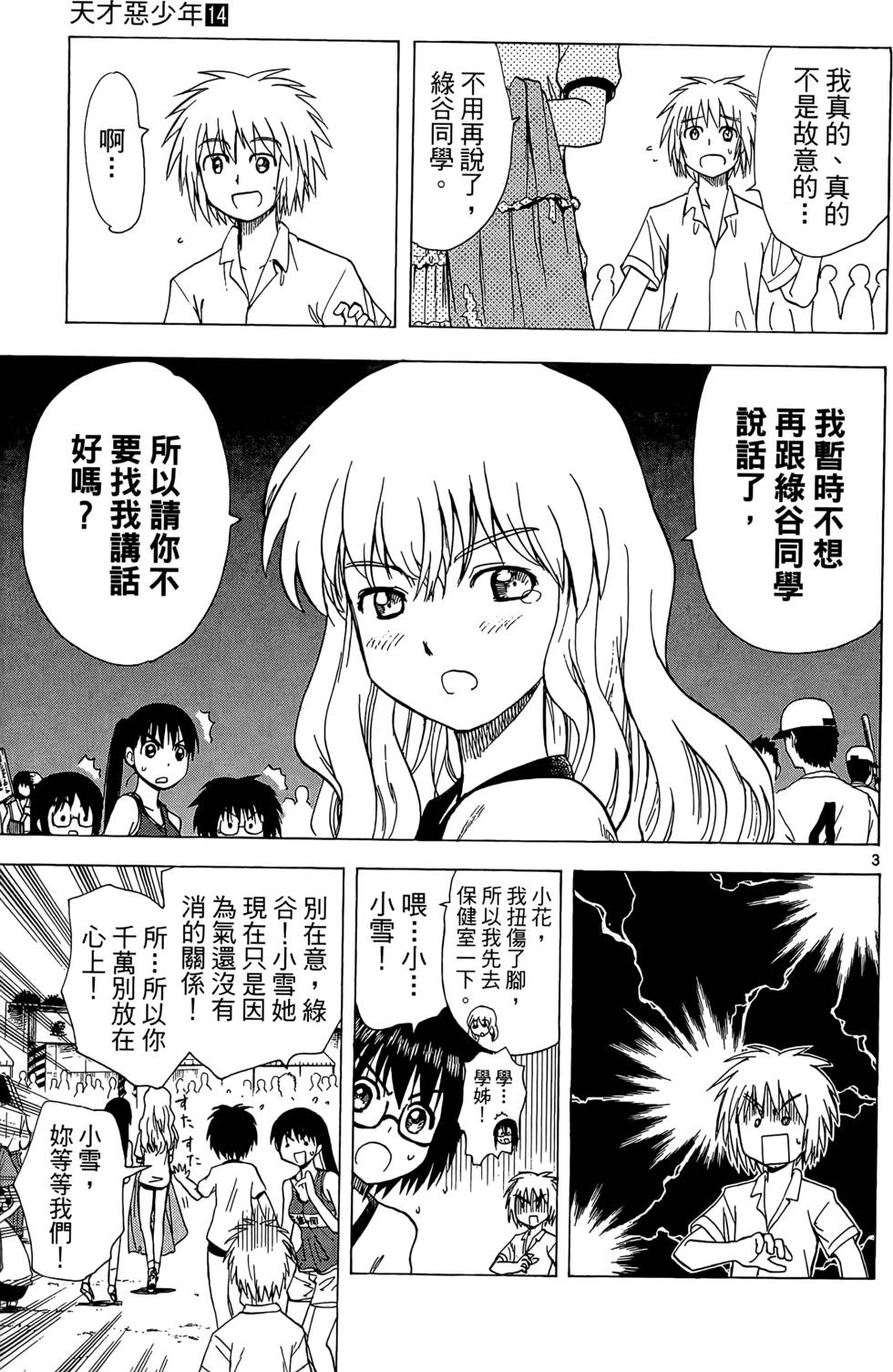 第78页