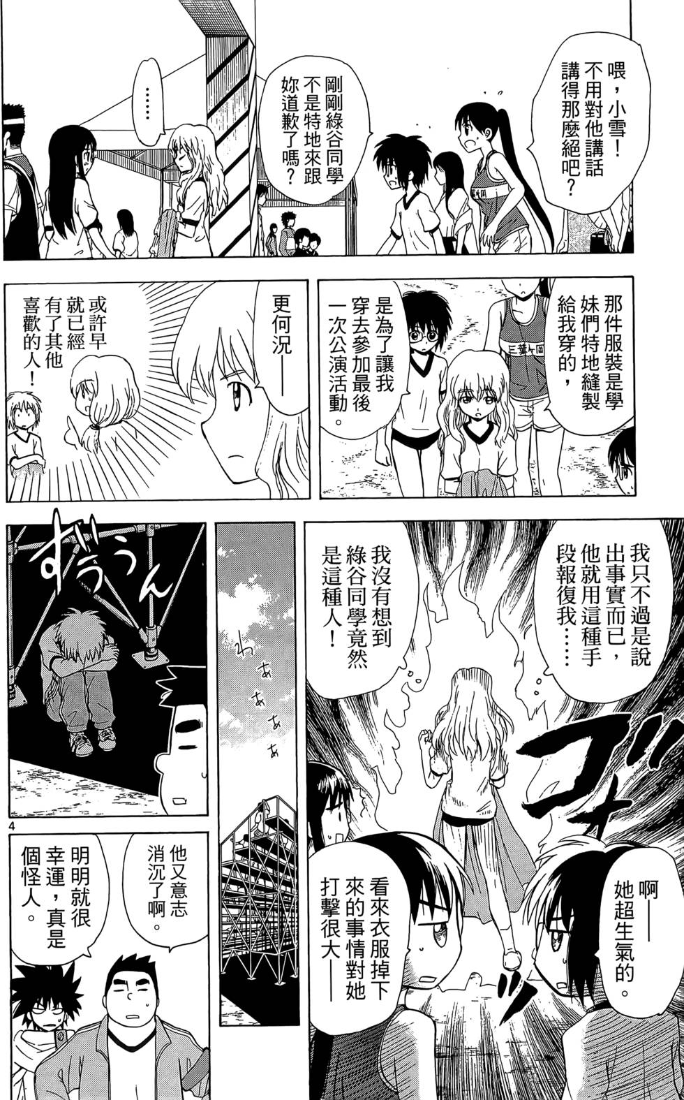 第79页