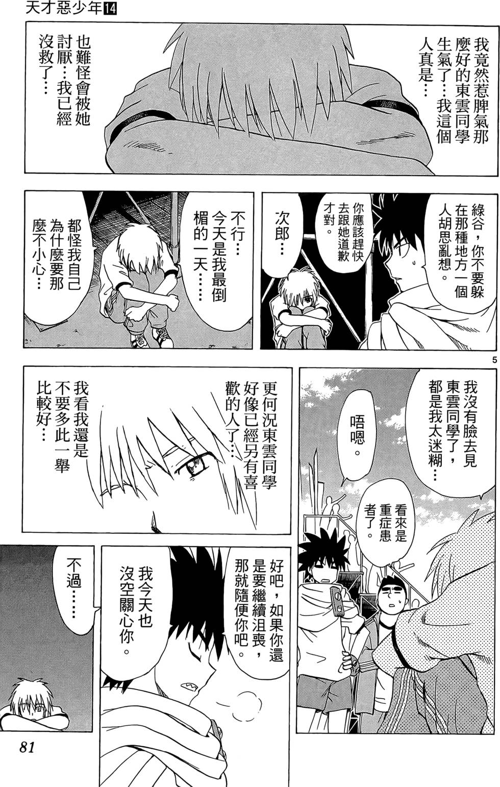 第80页