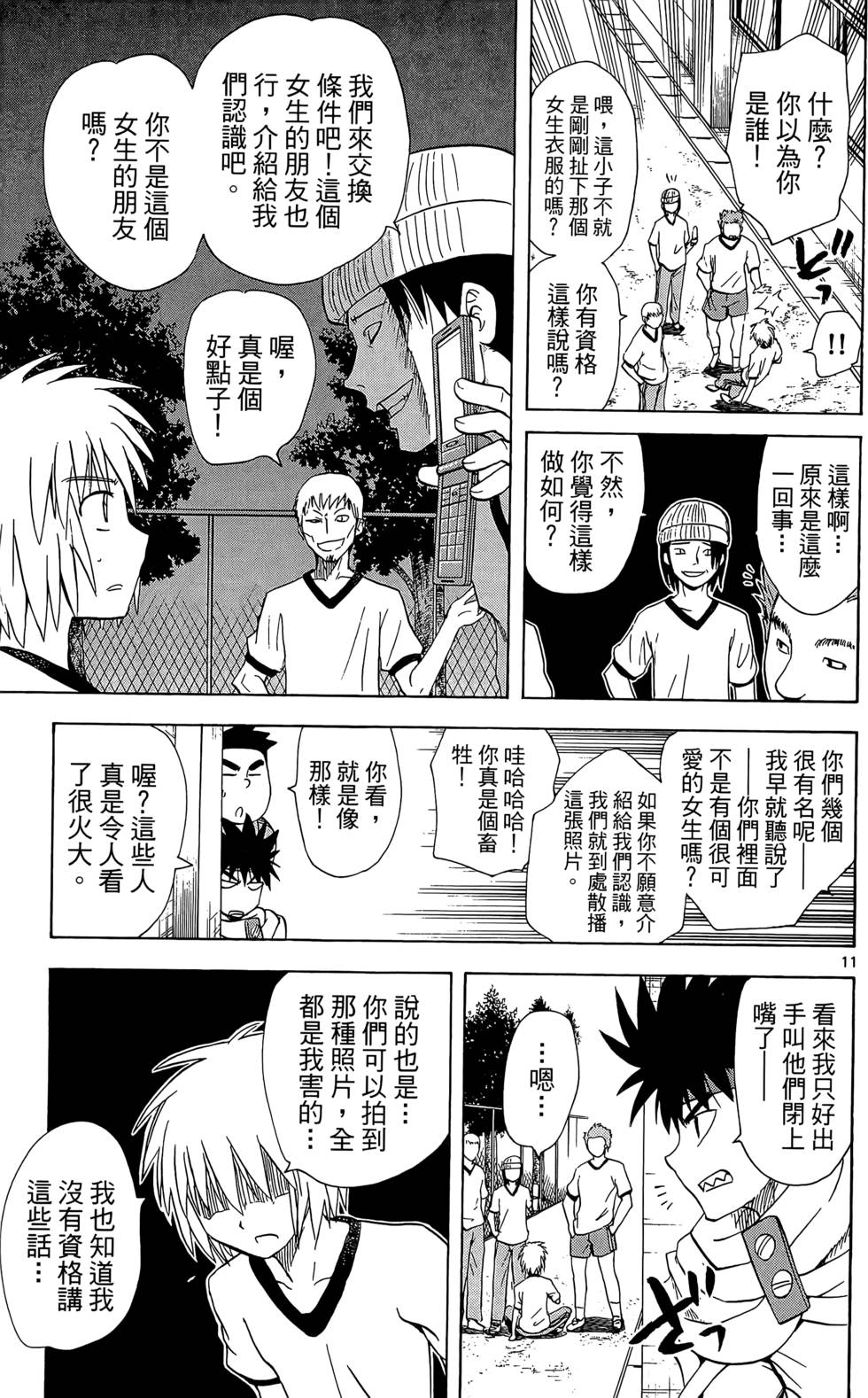 第86页