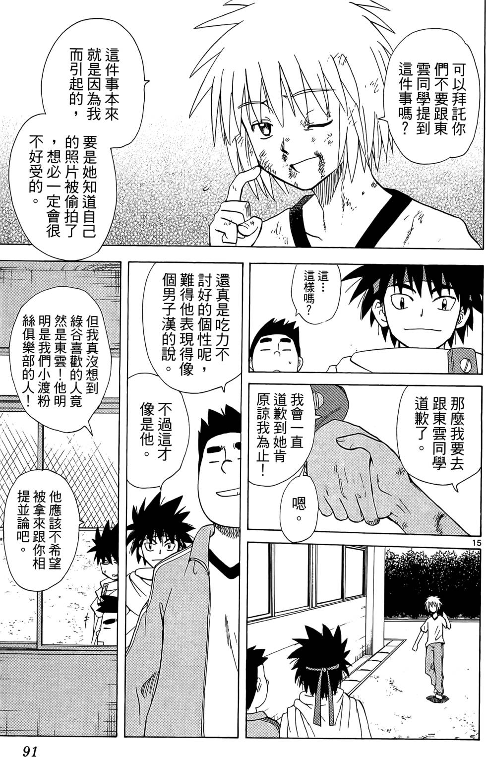 第90页