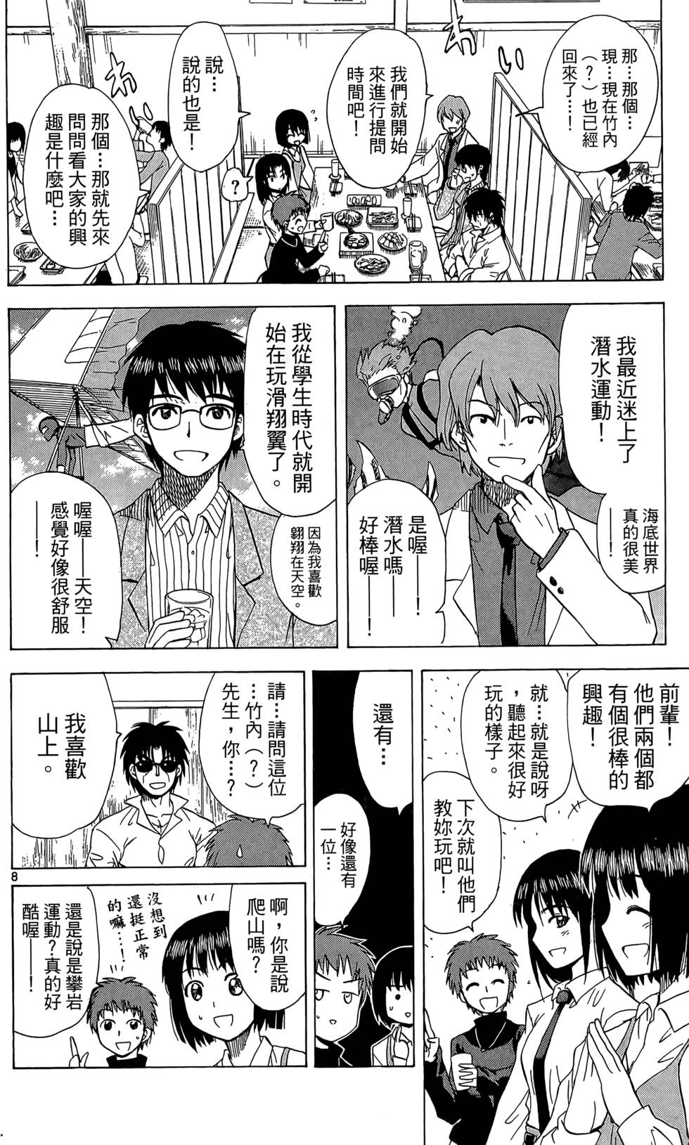 第101页