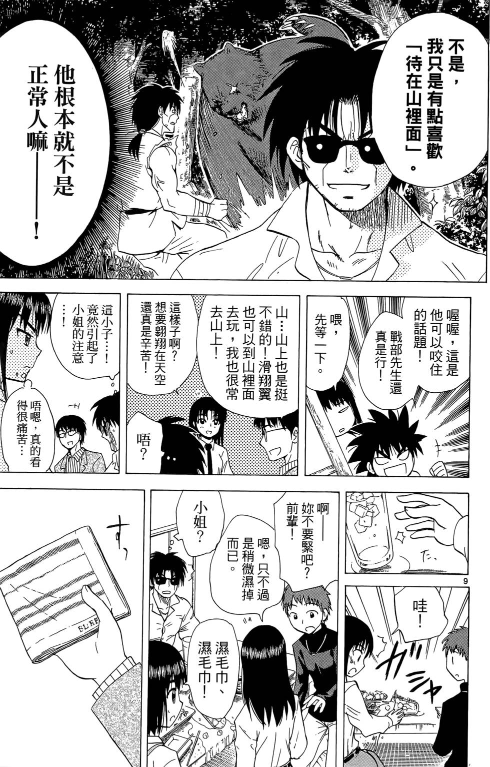 第102页