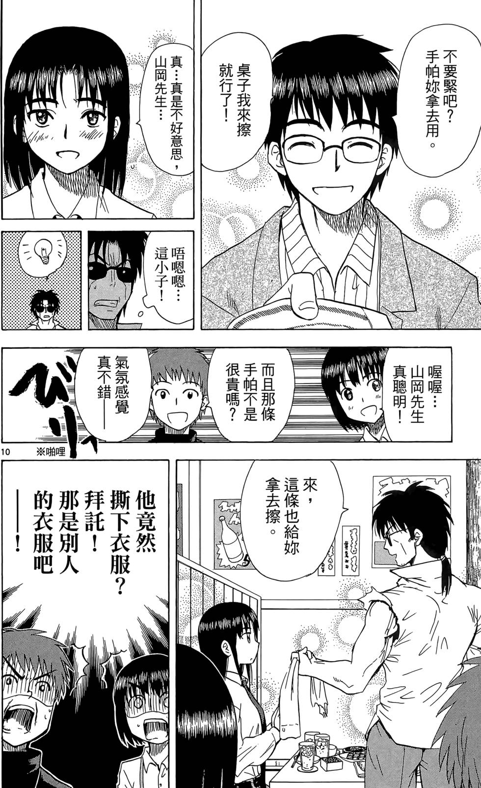 第103页