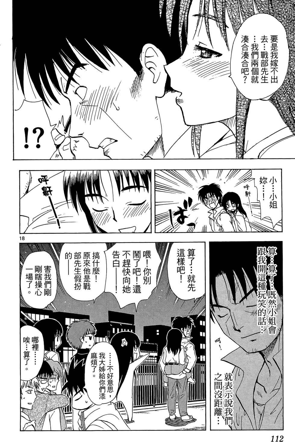 第111页