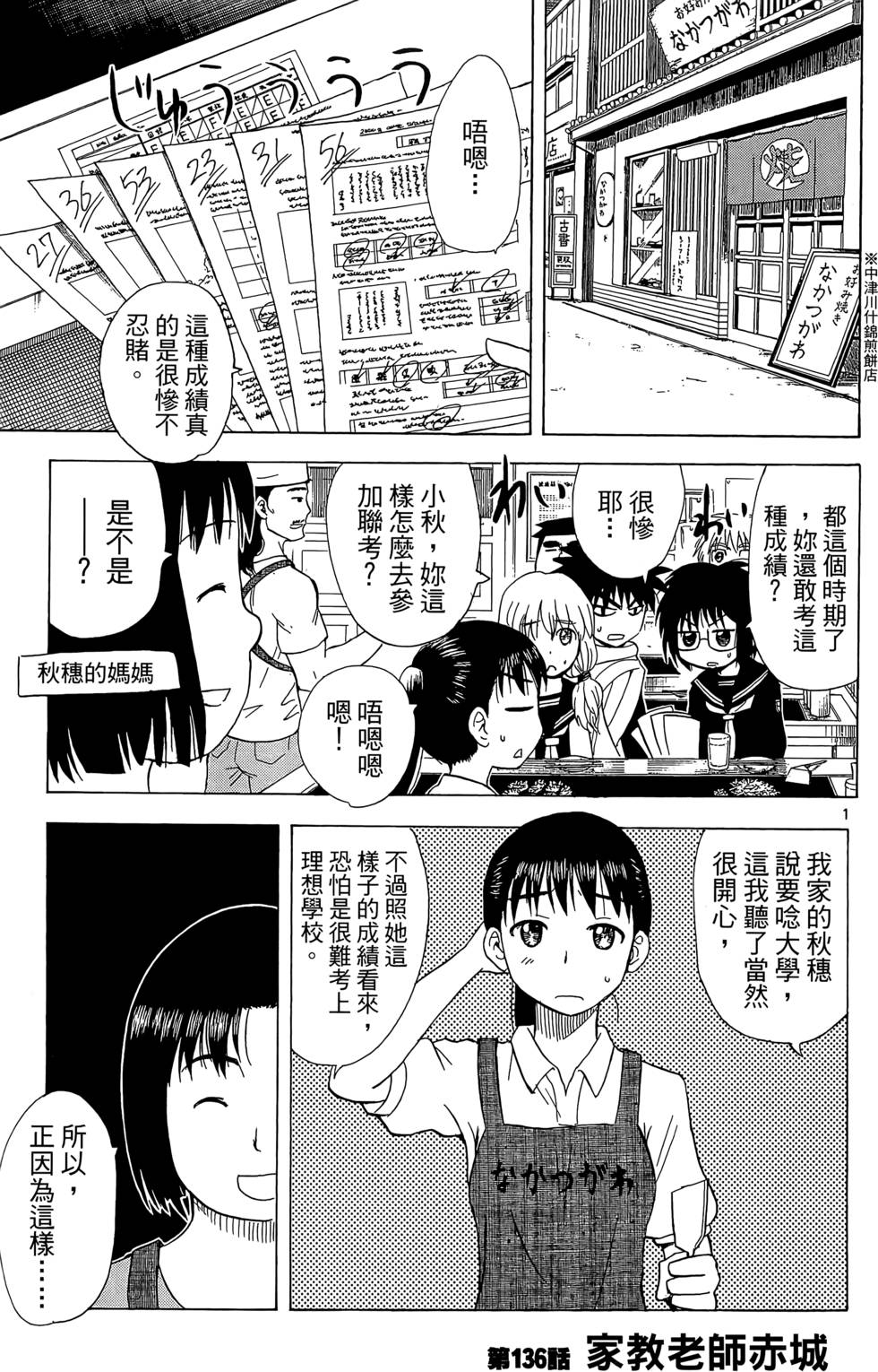 第112页