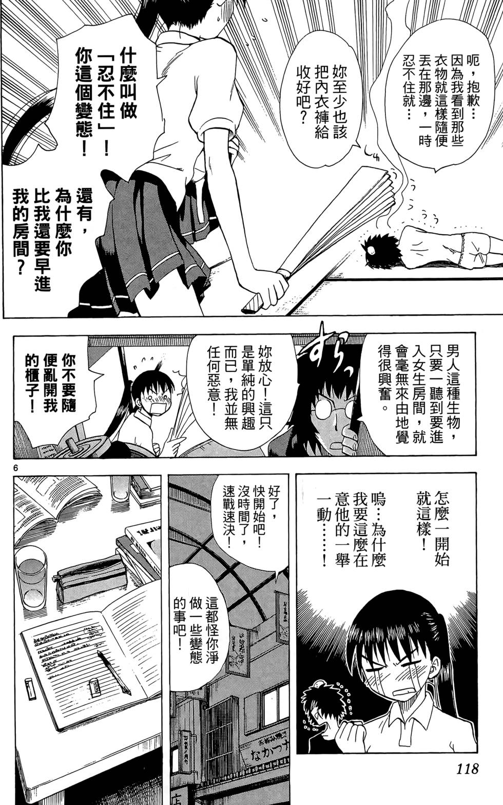 第117页