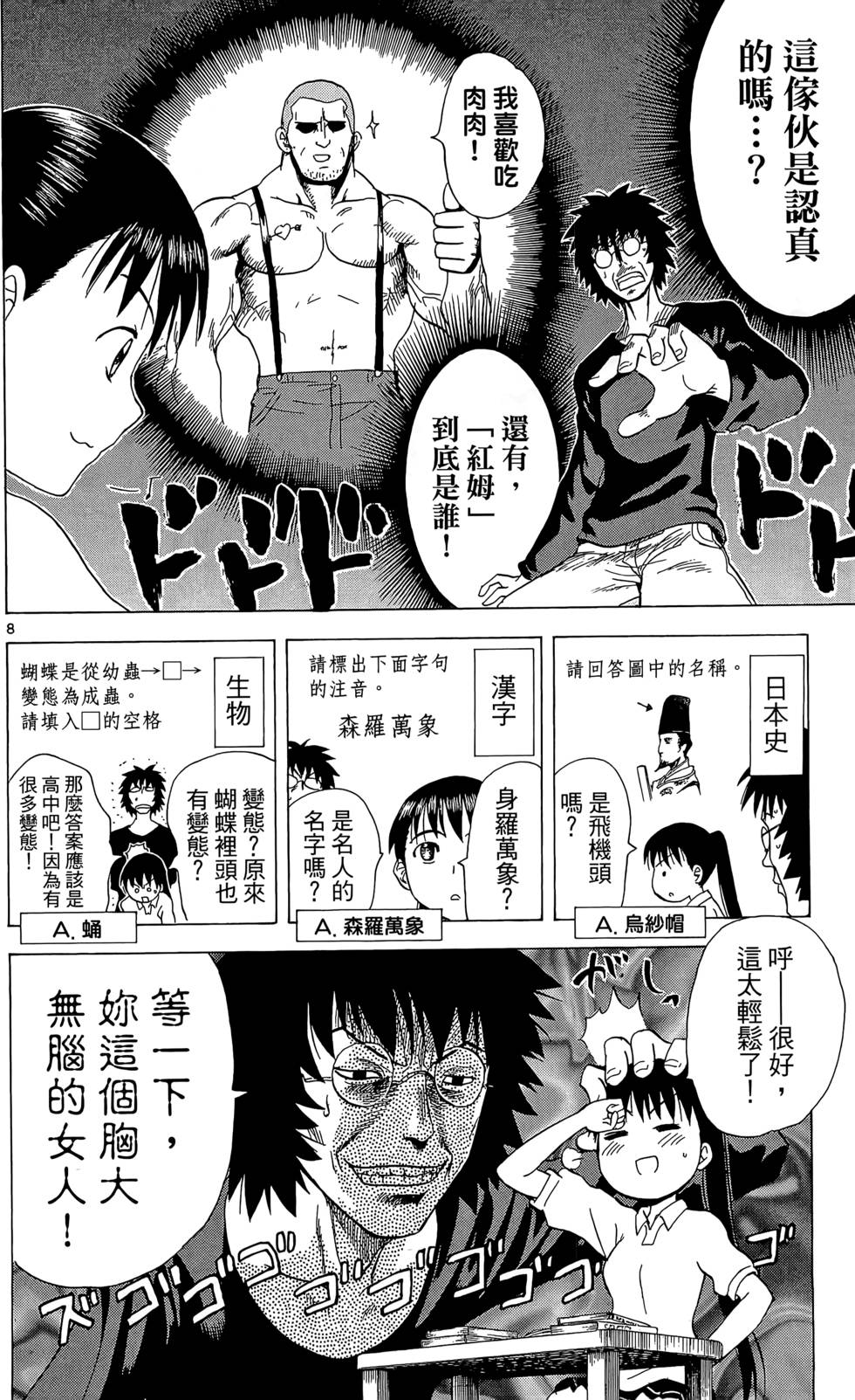 第119页