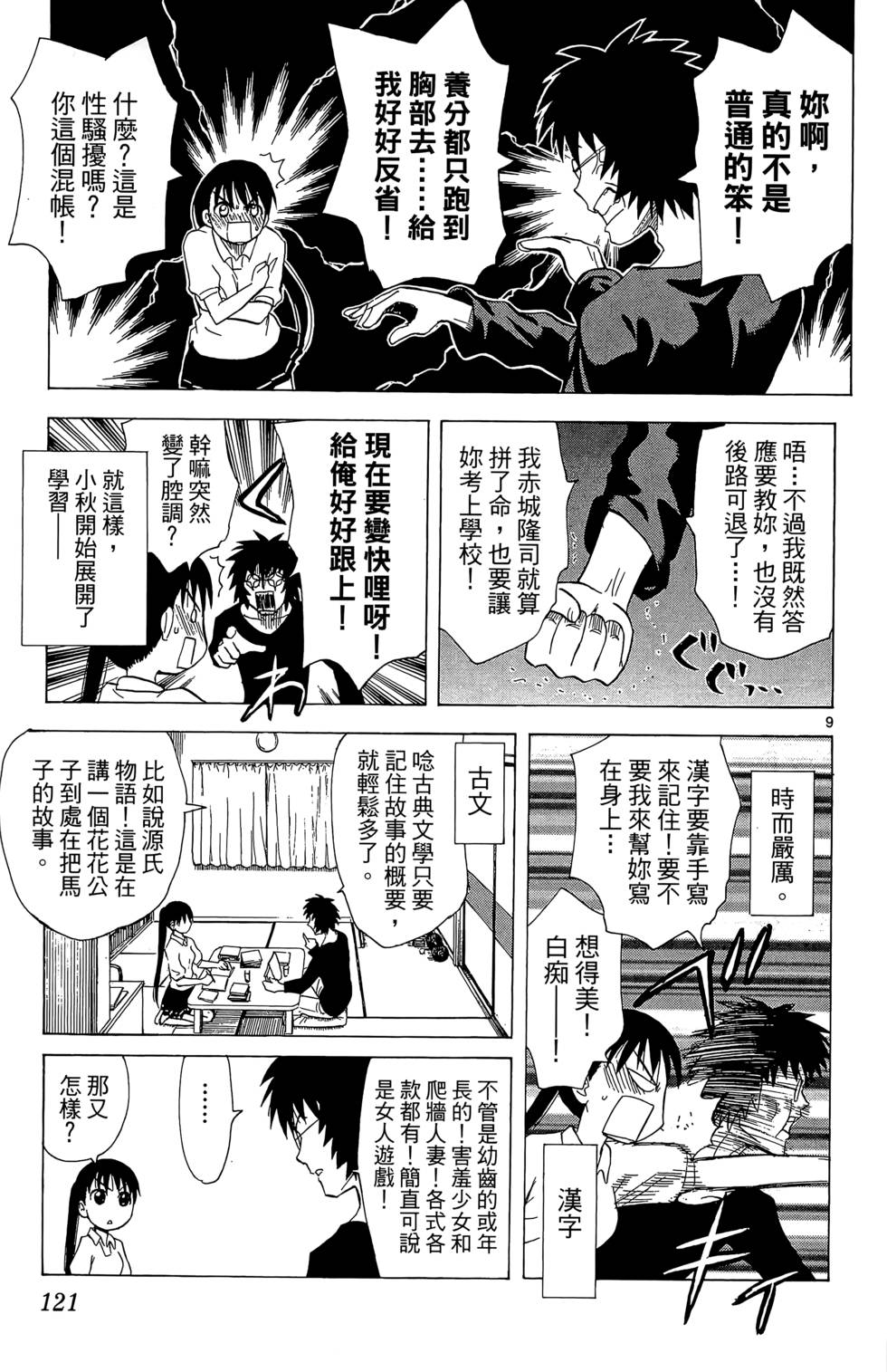 第120页
