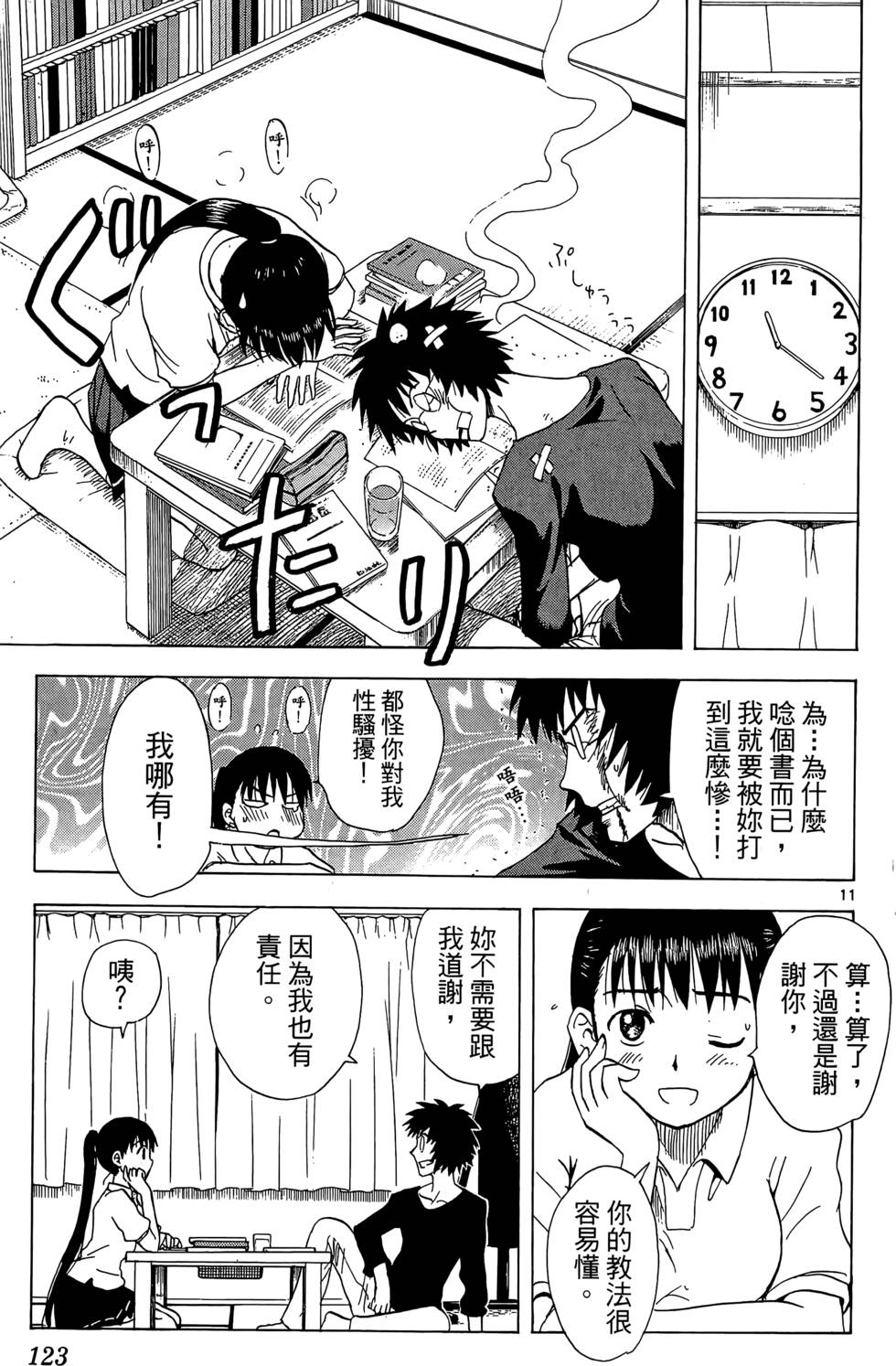 第122页
