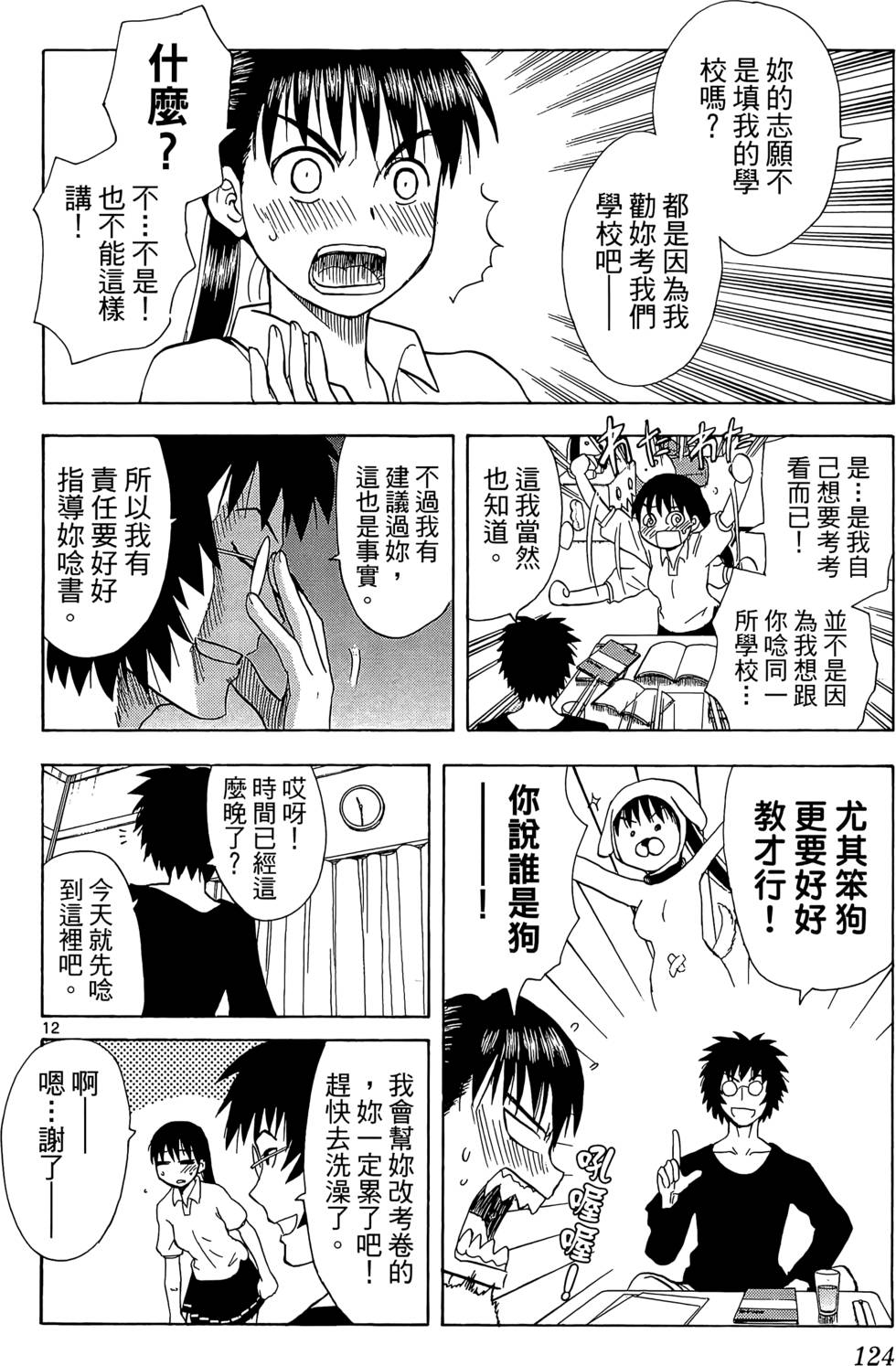 第123页