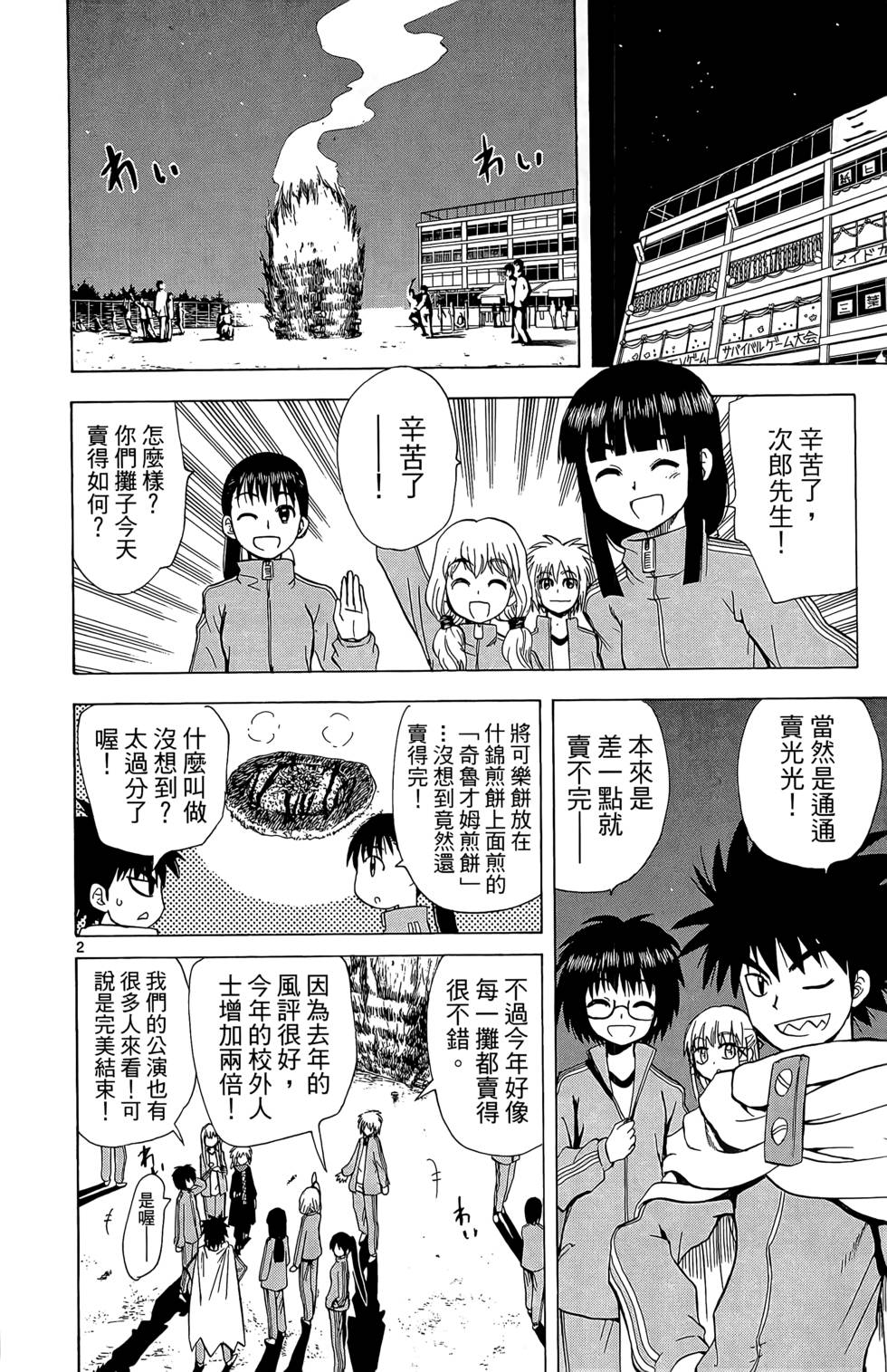 第131页