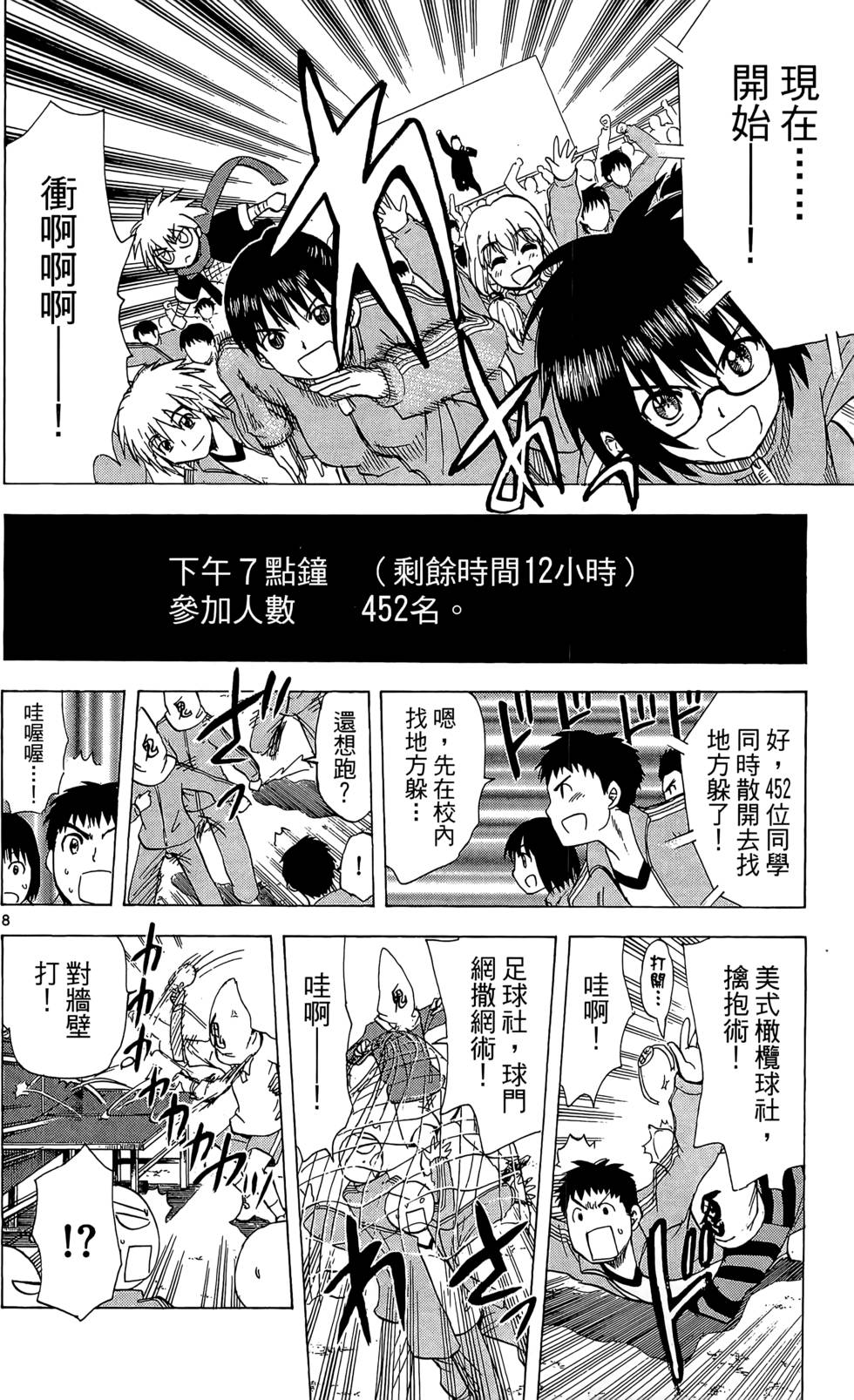 第137页