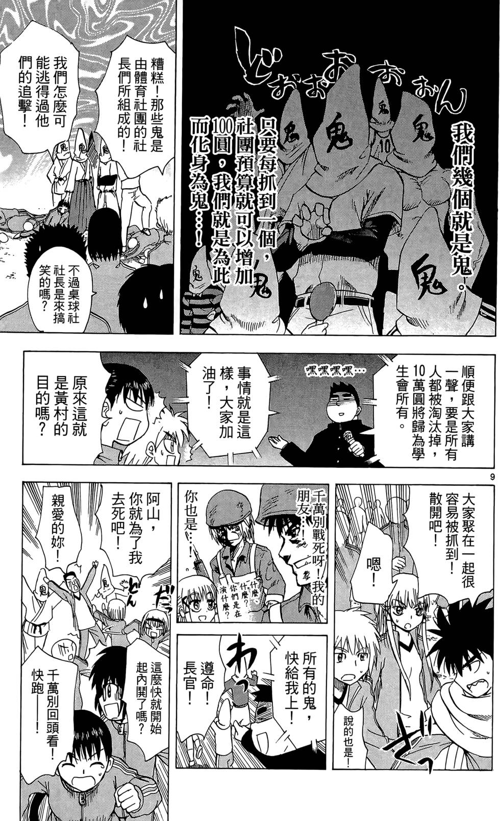 第138页