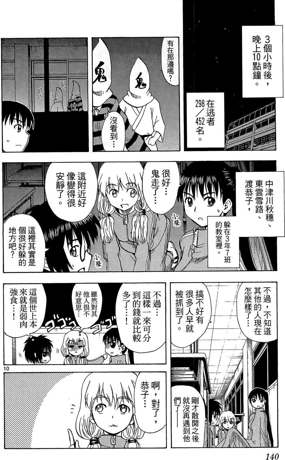 第139页