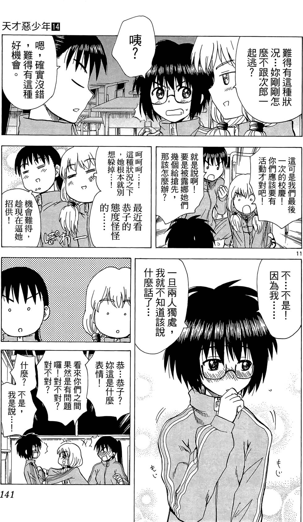 第140页