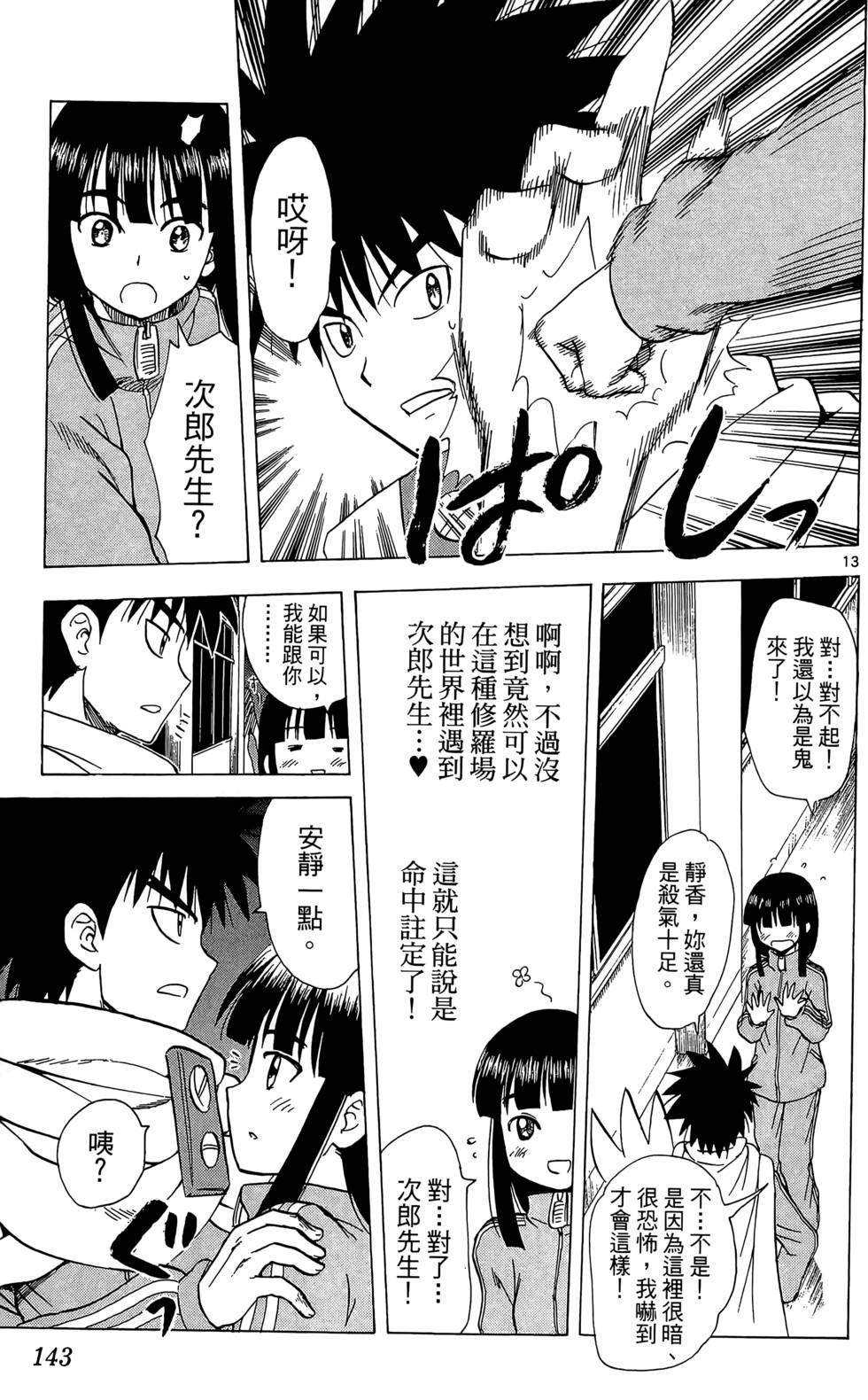 第142页