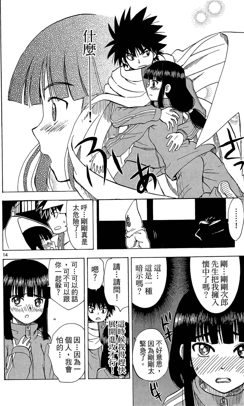 第143页