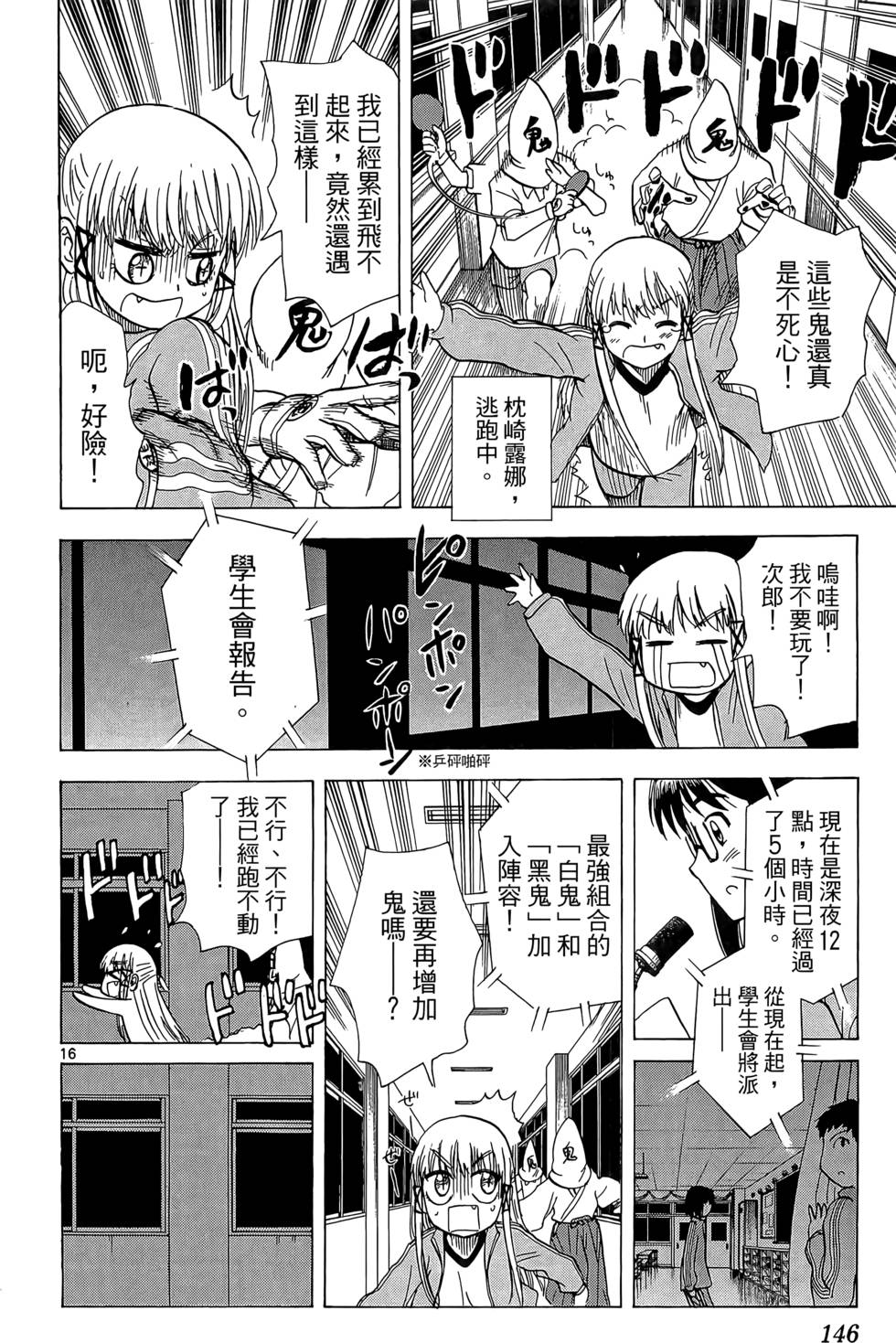 第145页