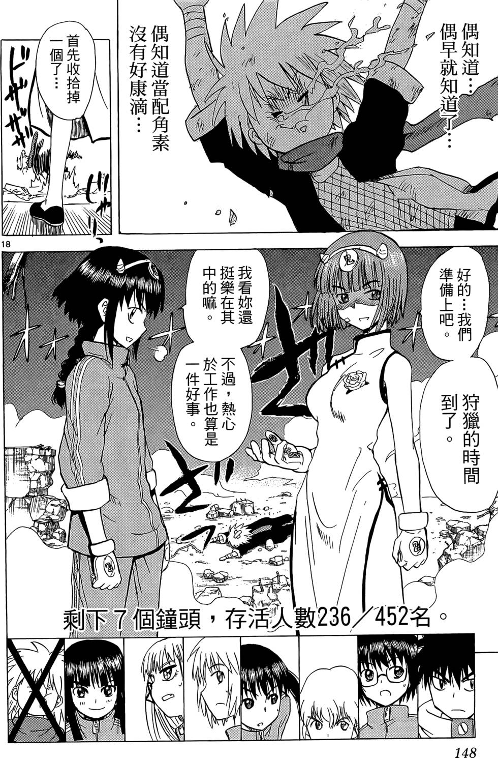 第147页