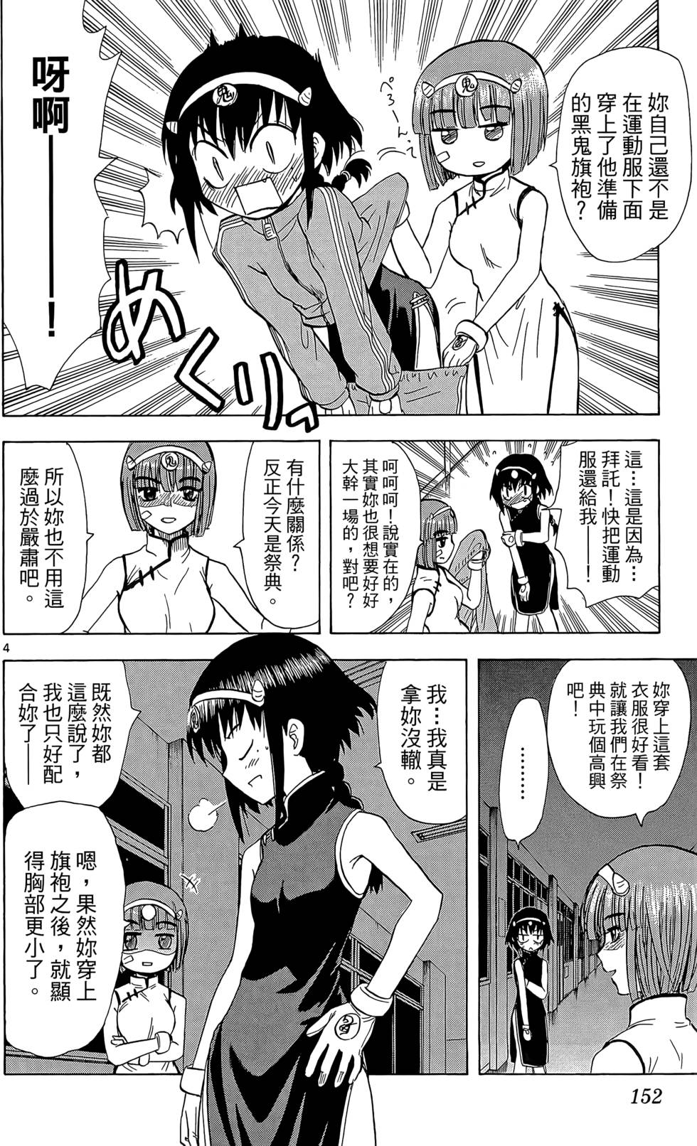 第151页