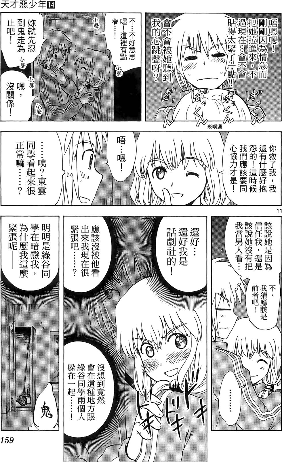 第158页