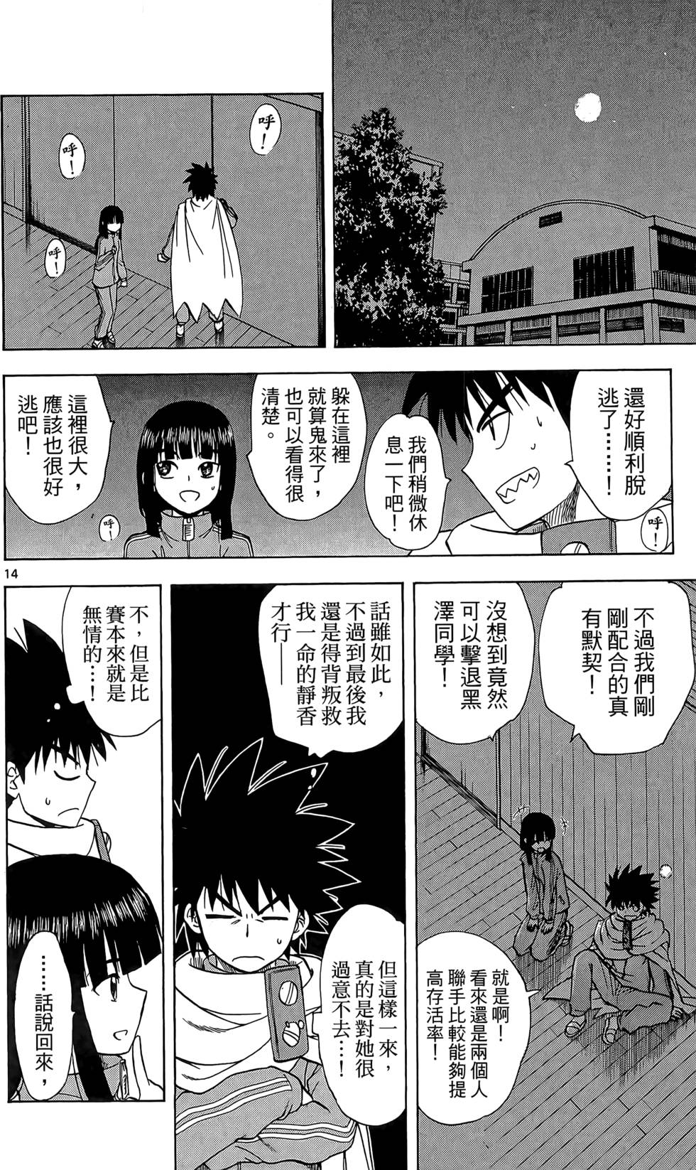 第161页