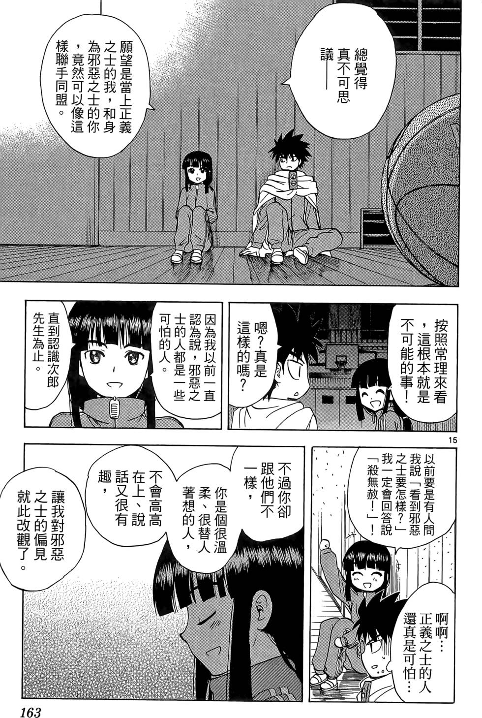 第162页