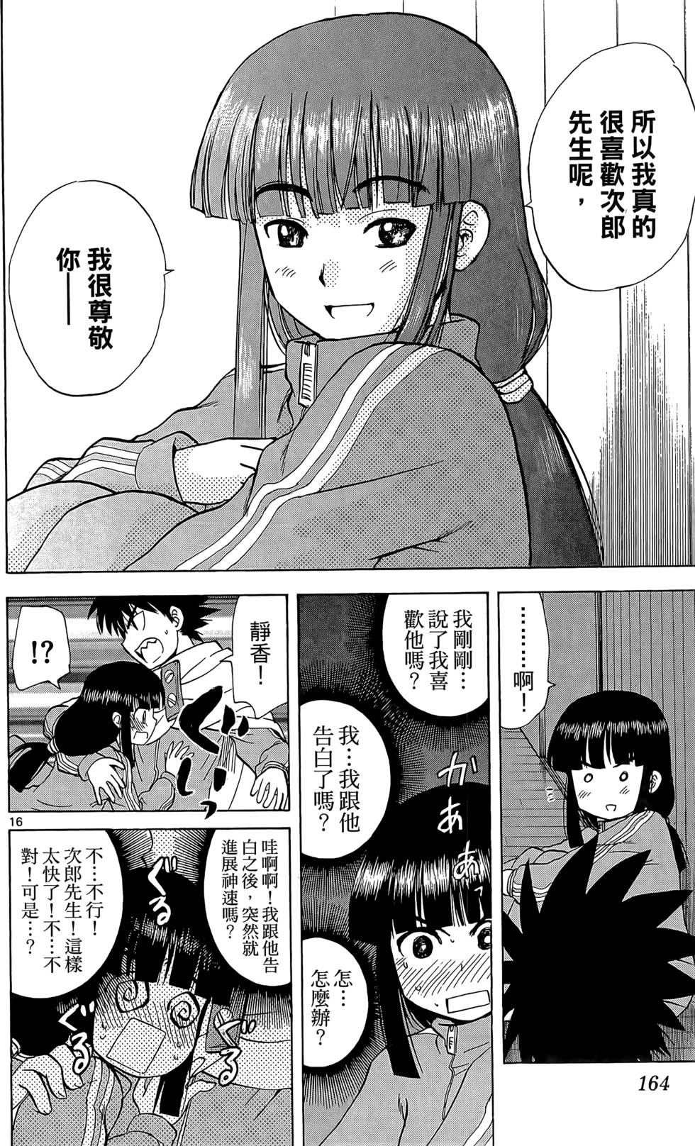 第163页