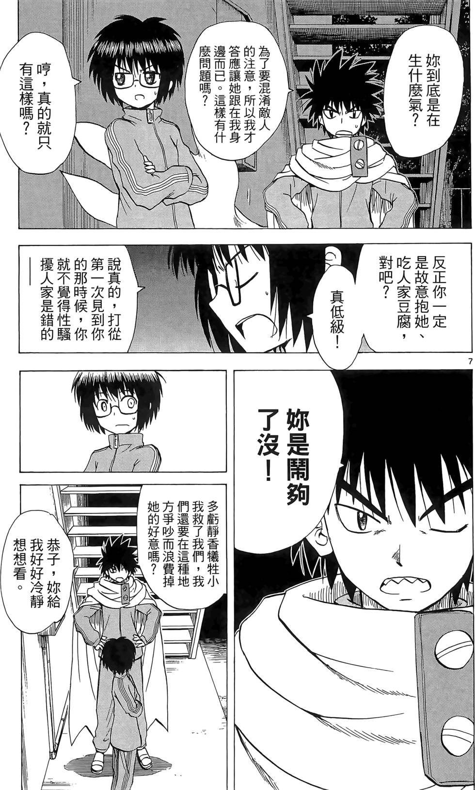 第172页