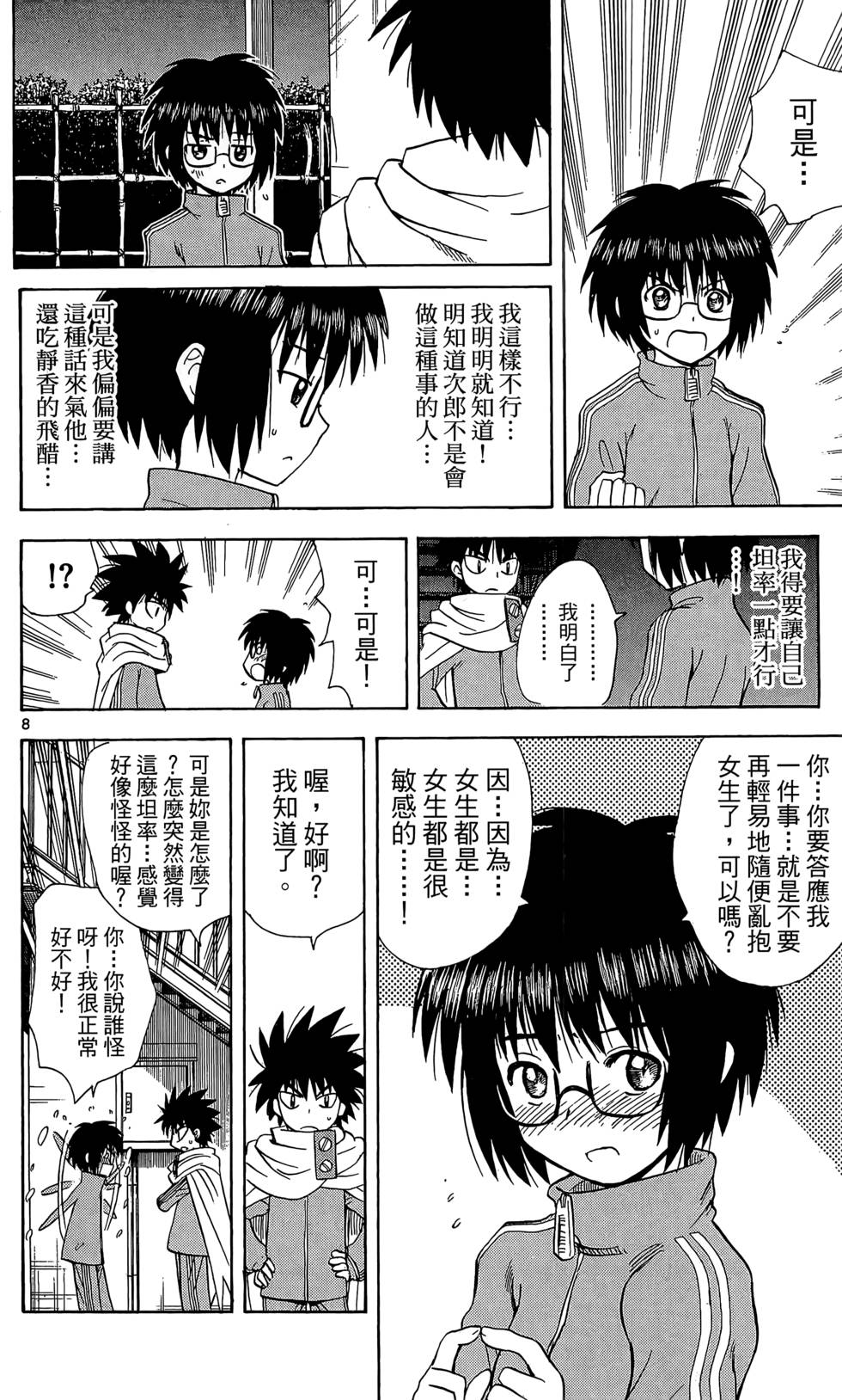 第173页