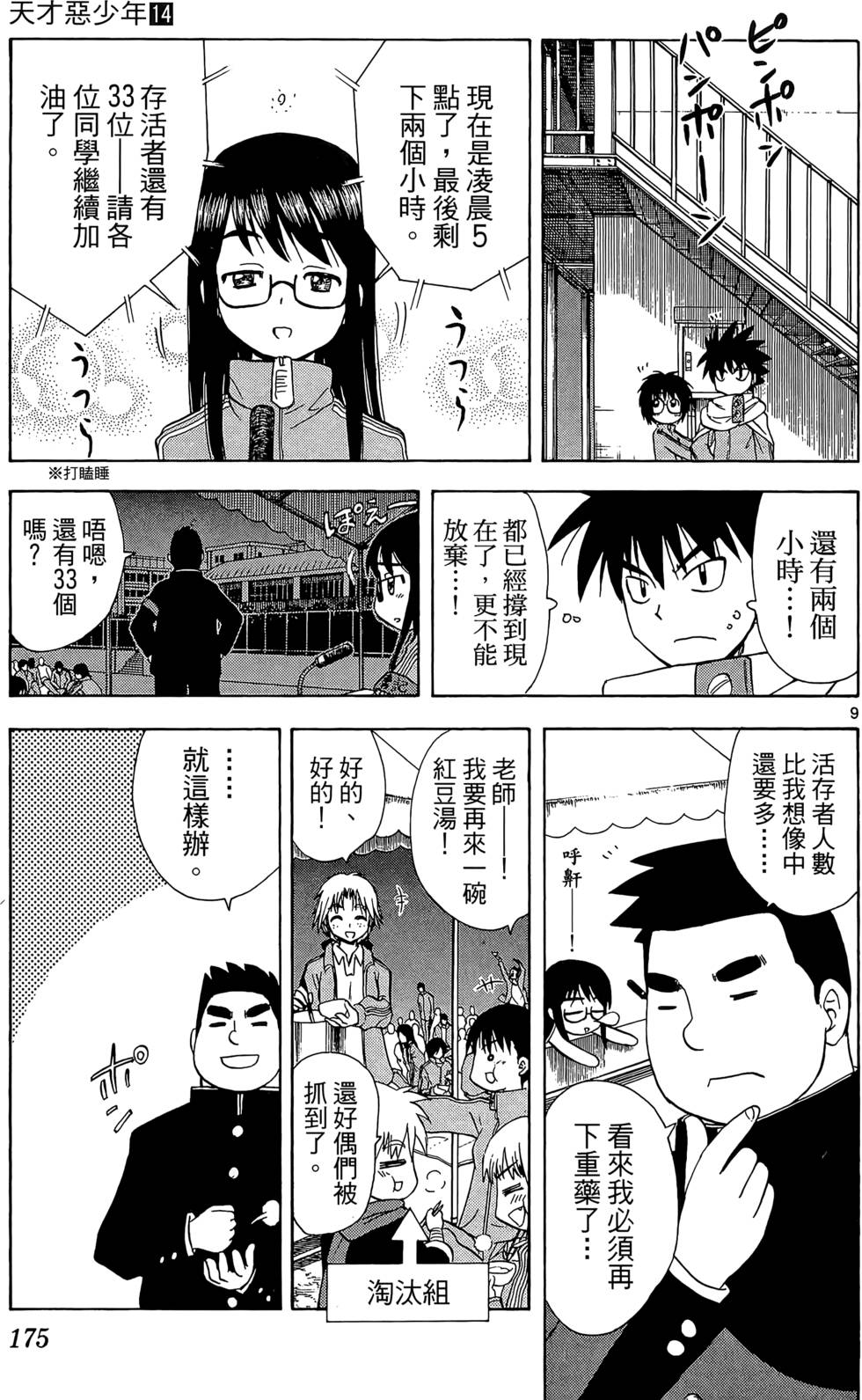 第174页