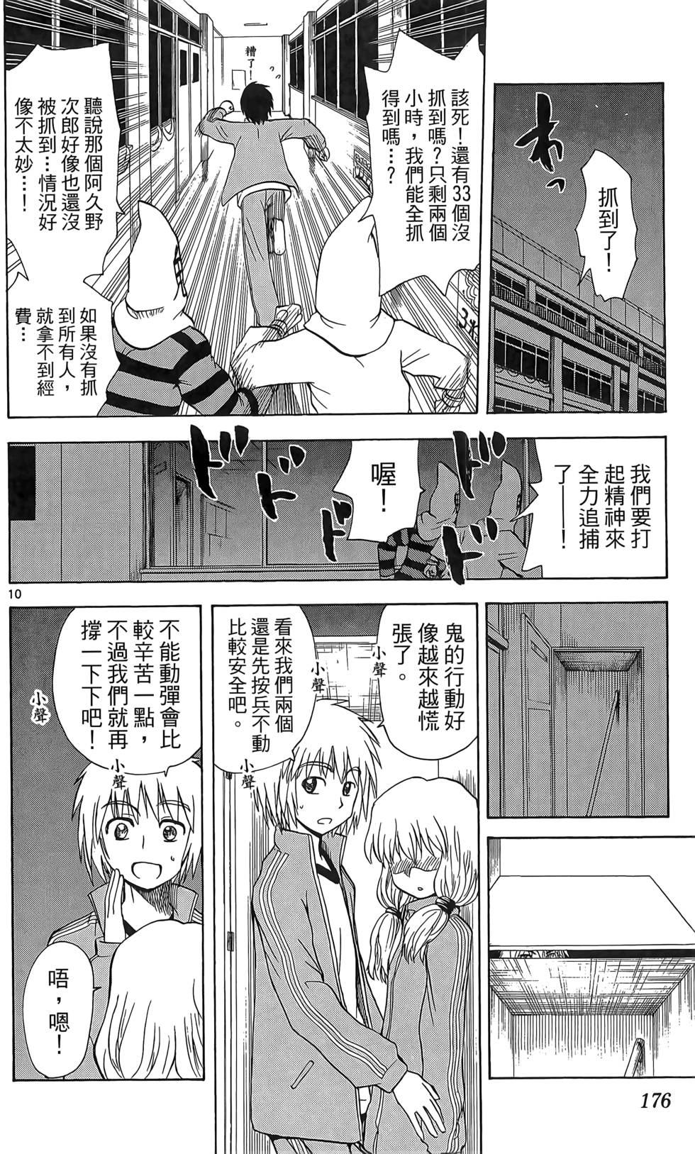 第175页
