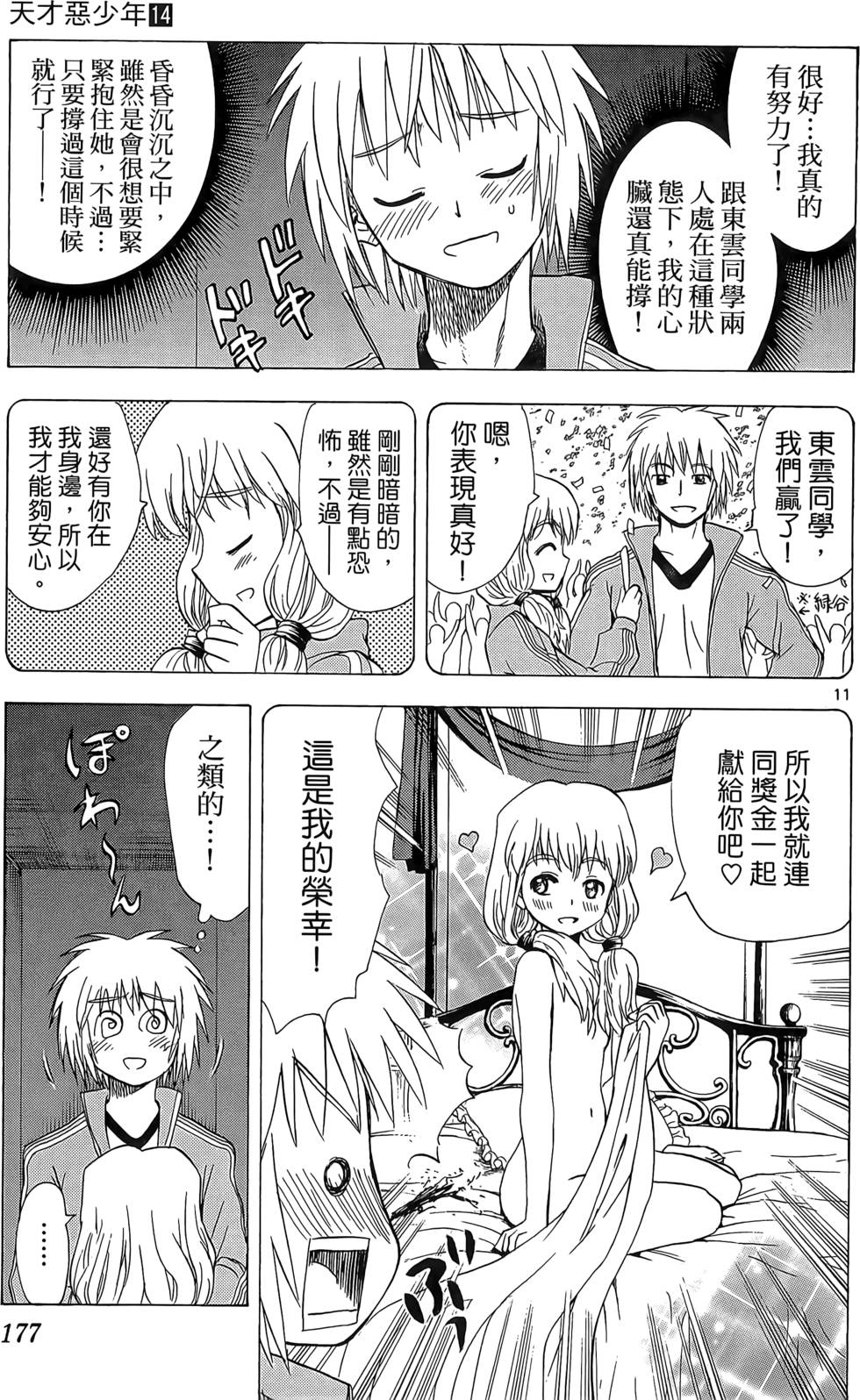 第176页