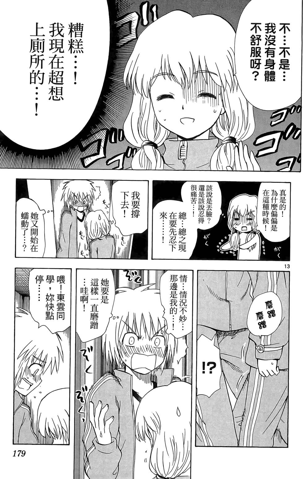 第178页