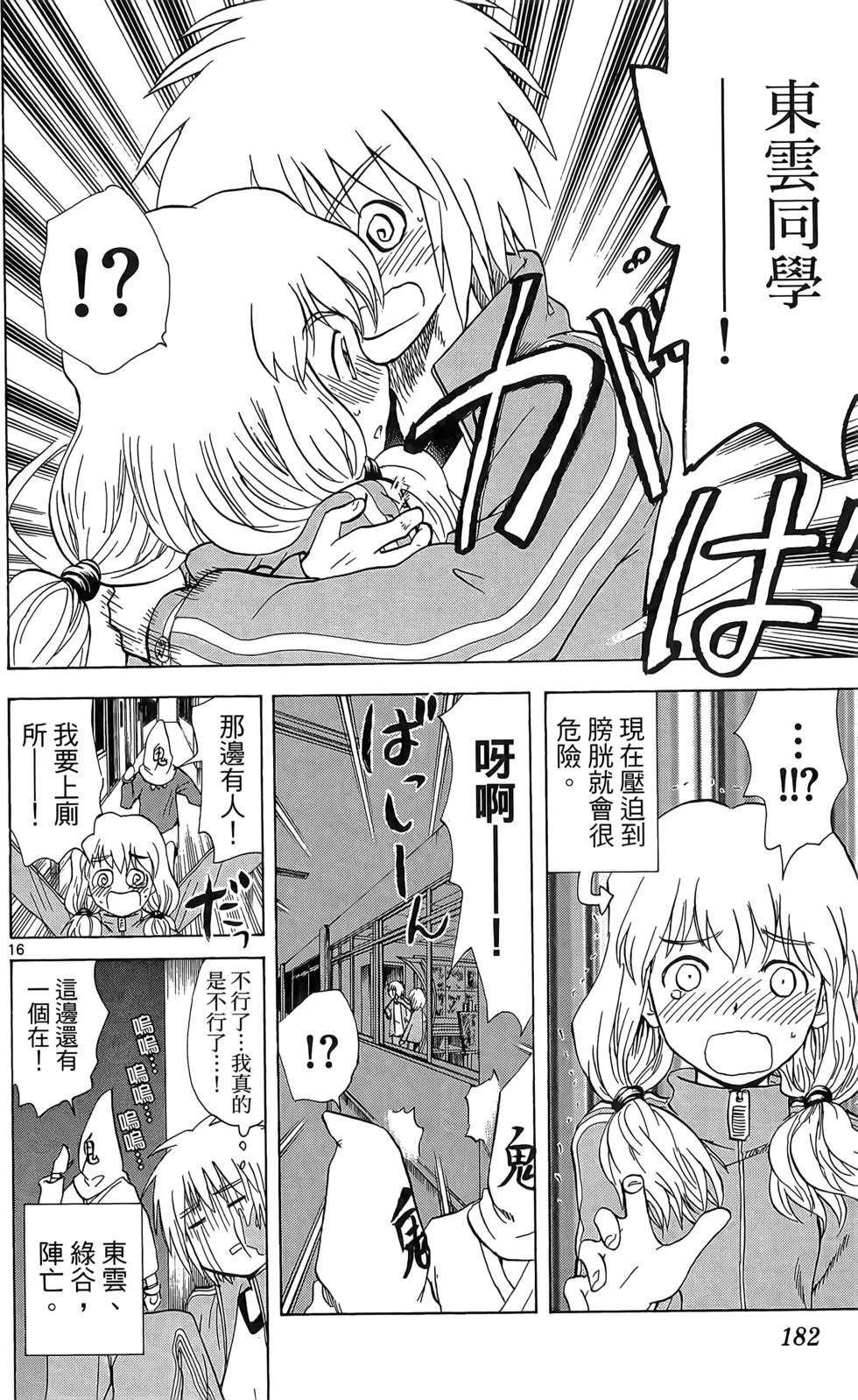 第181页