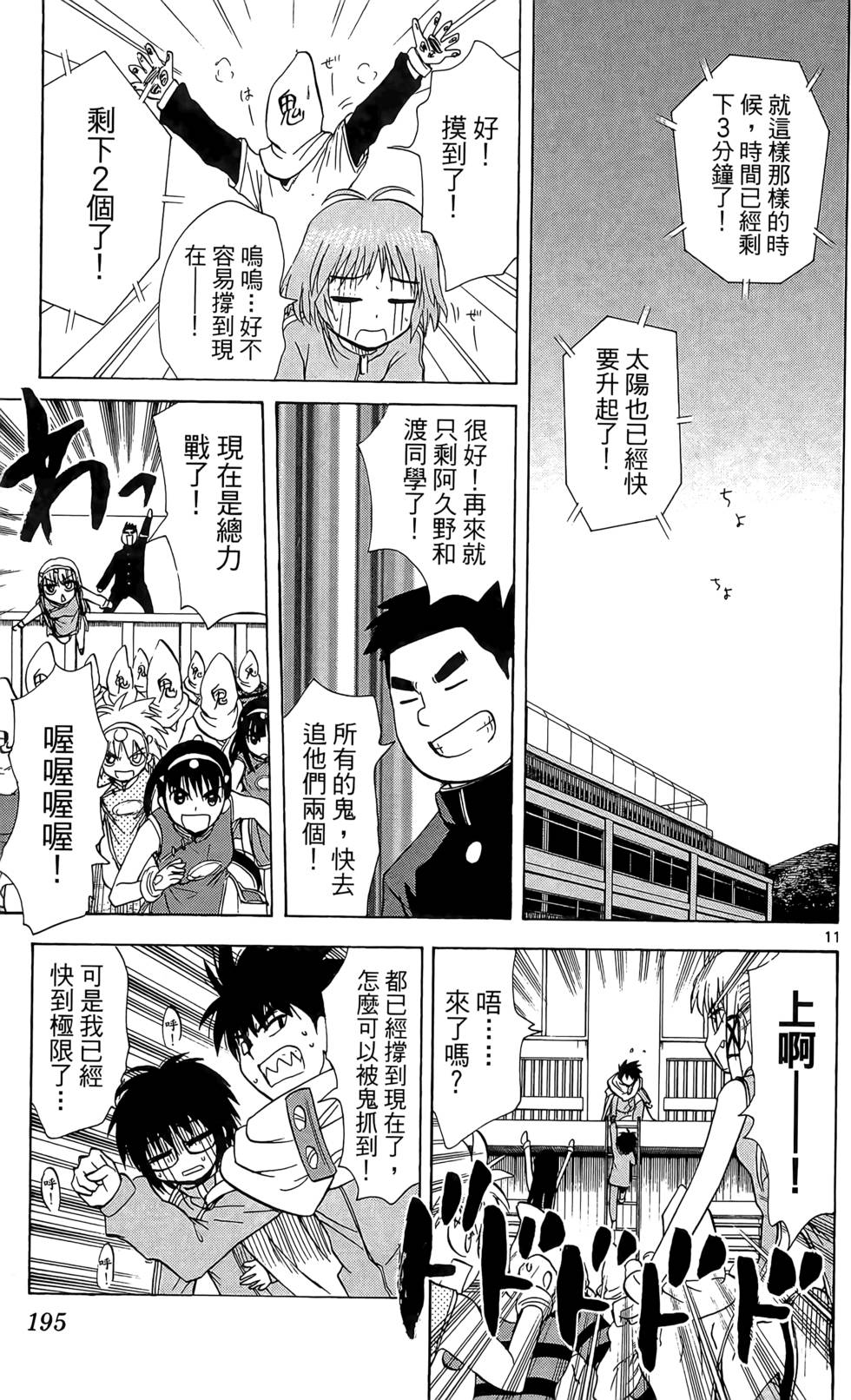 第194页